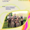 Rokiškis VISU GARSU – 527 miesto gimtadienis (programa)
