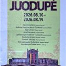 Savivaldybėje – „Tarptautinio akvarelės plenero 2026“ paroda