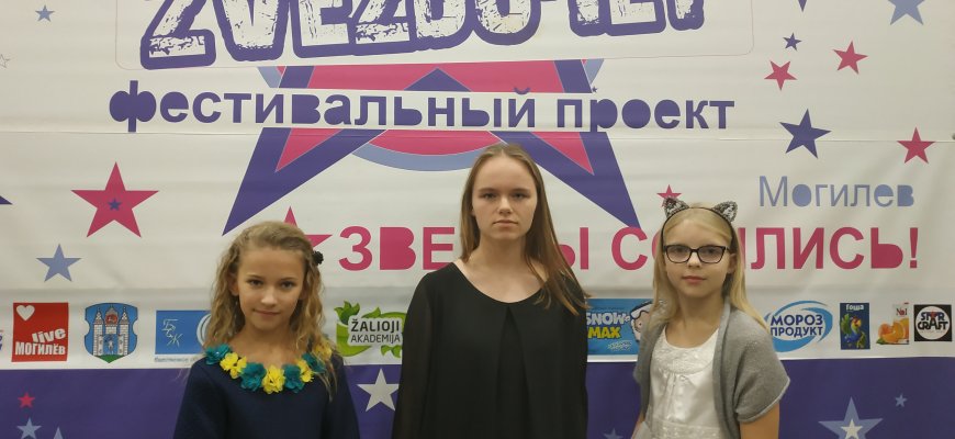 Rokiškio Rudolfo Lymano muzikos mokyklos mokinės tarptautinio festivalio Baltarusijoje „Zvezdo4et“ laureatės
