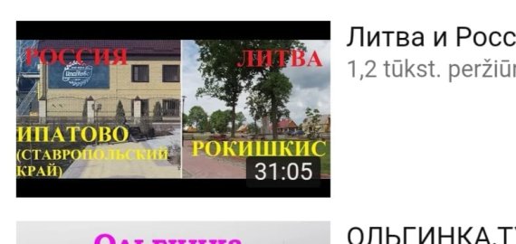 Kaip Rokiškį mato užsieniečiai: Rusijos blogerio požiūris