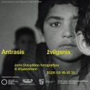 Rokiškio Juozo Keliuočio viešoji biblioteka kviečia