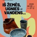 Rokiškio krašto muziejus kviečia