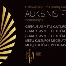 „Auksiniai Feniksai“ Šv. Kotrynos bažnyčioje: solidus įvertinimas už indėlį į šalies kultūrą