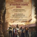 Renginiai Rokiškio mieste ir rajone