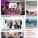 Naujausiame „Rokiškio Sirena“ numeryje skaitykite