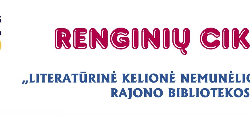 Lapkričio 8-27 d. Kultūros sostinės literatūros vingis ves per visą rajoną