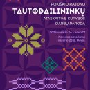 Rokiškio krašto muziejus kviečia