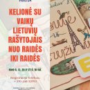 Rokiškio Juozo Keliuočio viešoji biblioteka kviečia