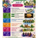 Juodupėje – dailės dienos