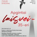 „Laisvės liepsna iš kartos į kartą“. LAISVĖS GYNĖJŲ DIENOS 35-ųjų metinių minėjimo renginiai Rokiškio mieste ir rajone